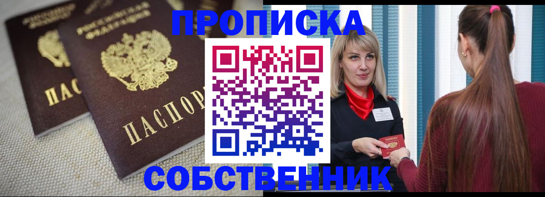 временная регистрация гарантия в Завитинске