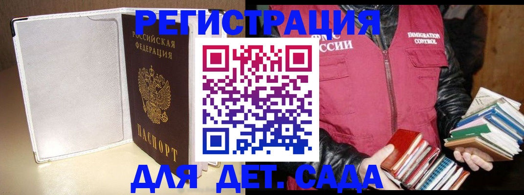 временная регистрация адрес в Завитинске