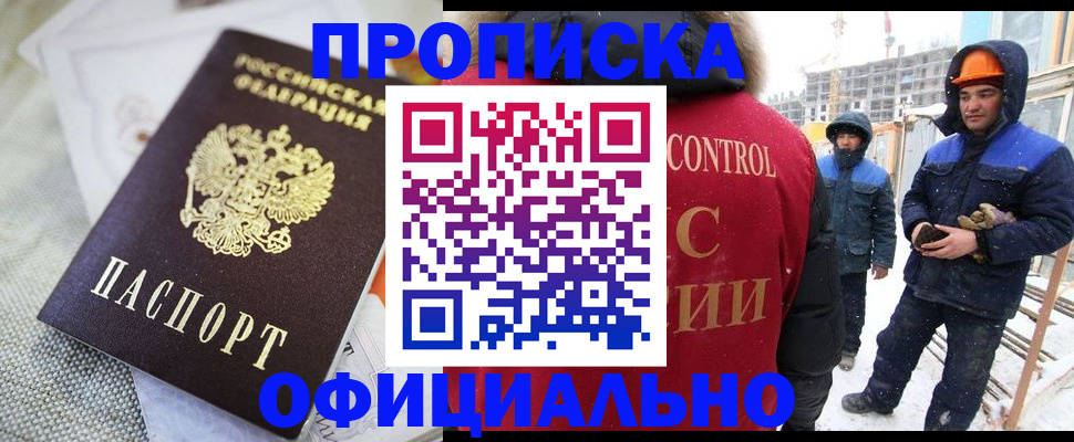 найти адрес прописки в Завитинске