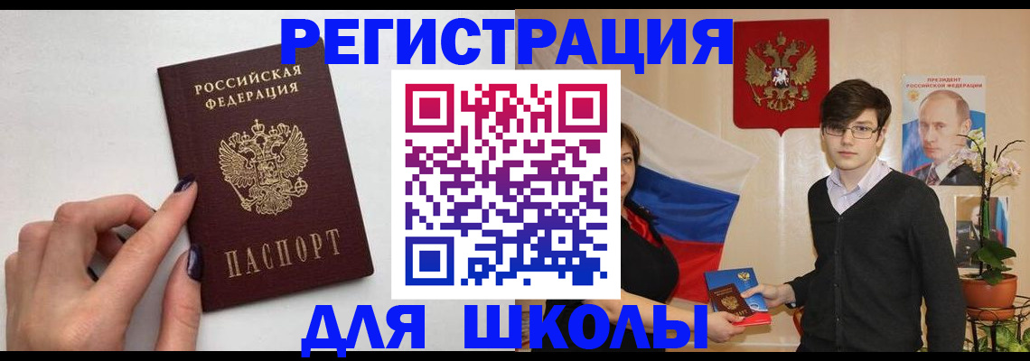 временная регистрация для всех в Завитинске