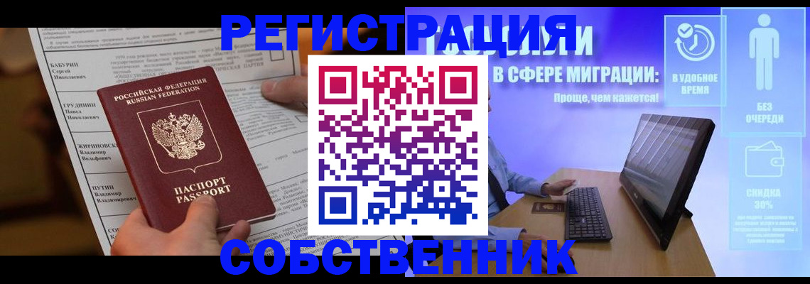 временная регистрация адрес в Завитинске
