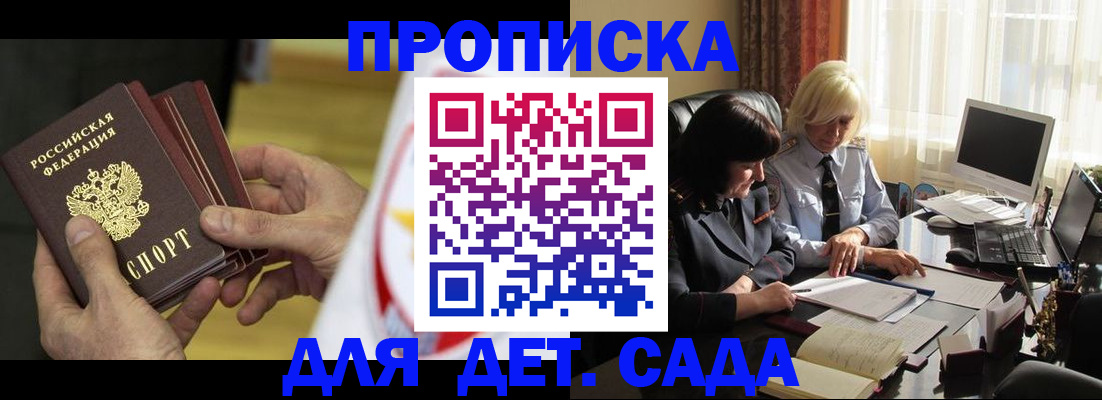 временная регистрация законно в Завитинске