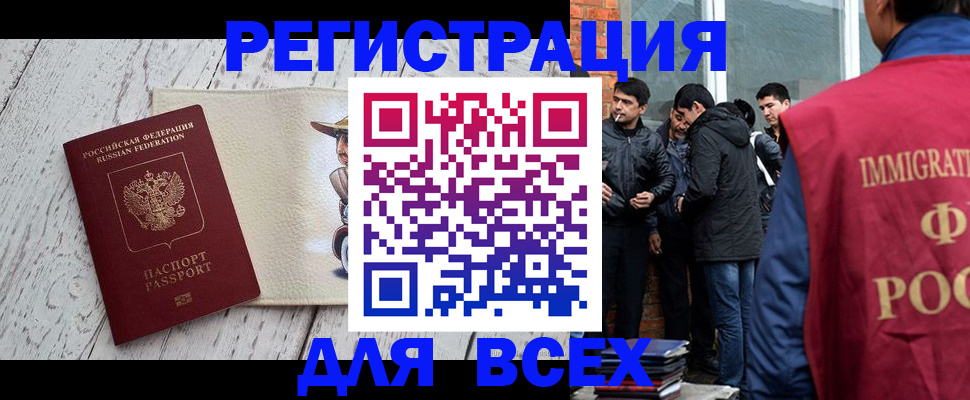 миграционный учет в Завитинске