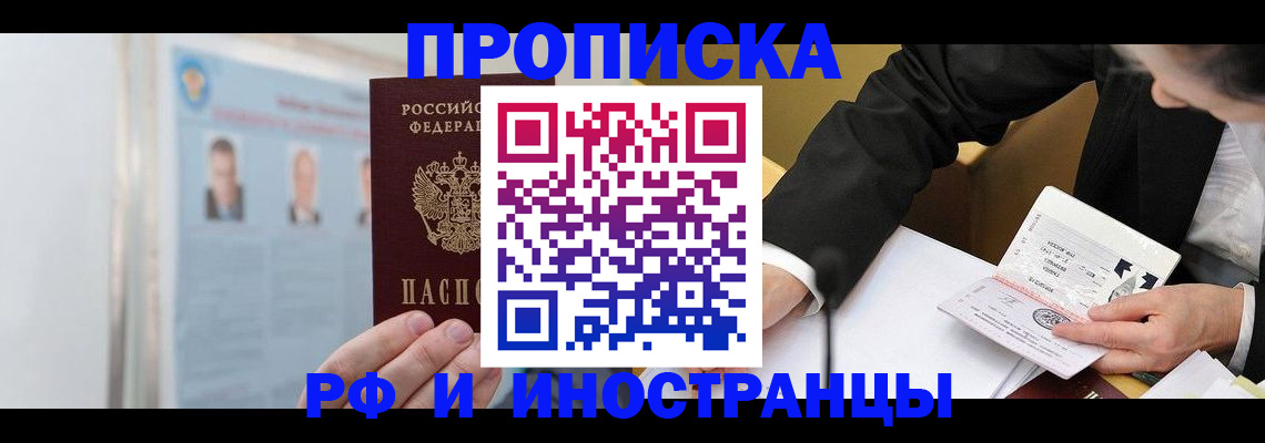 временная регистрация госуслуги в Завитинске