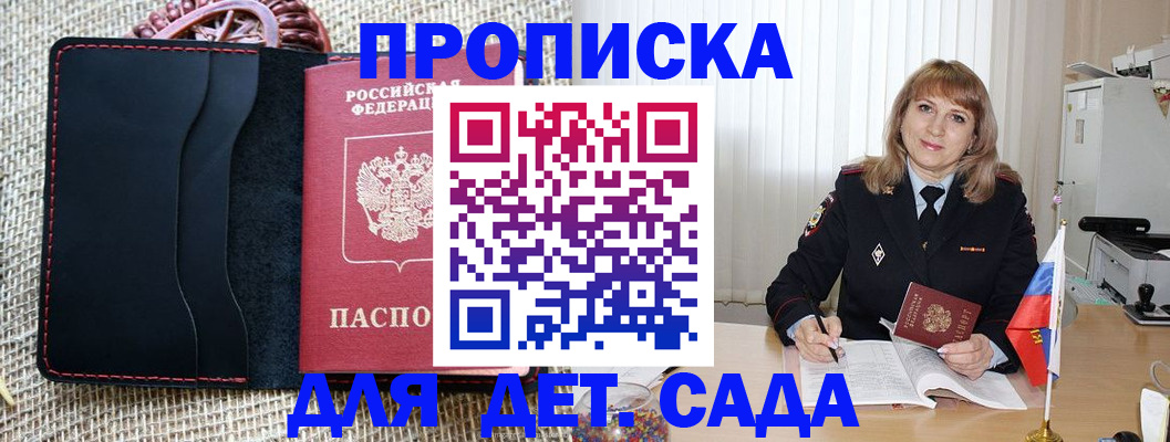 временная регистрация гарантия в Завитинске