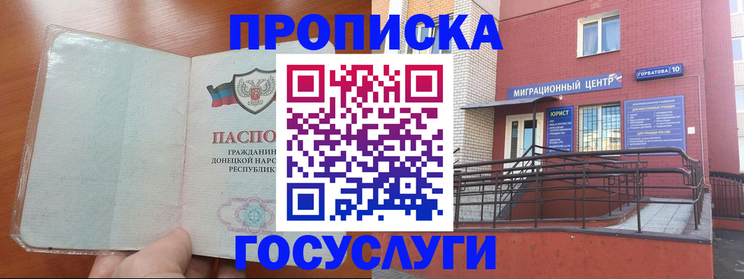 временная регистрация для всех в Завитинске